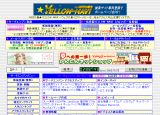 WEB�̐���YELLOW-NAVI